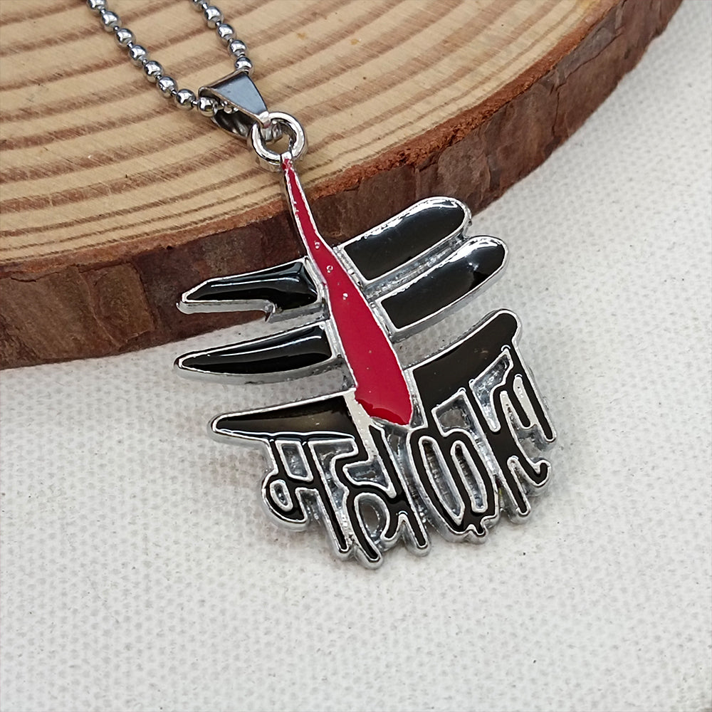 JewelMaze Mahakal Chain Pendant For Men